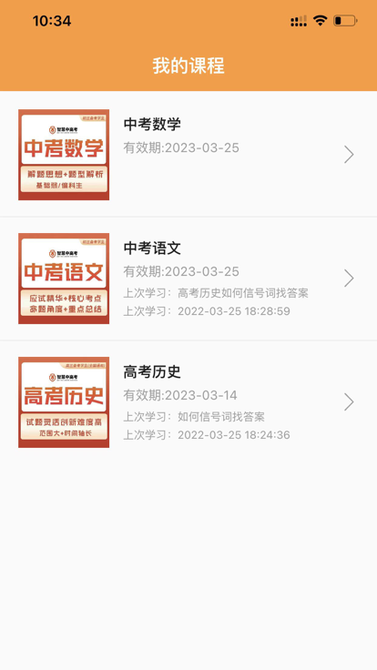 家国智慧app