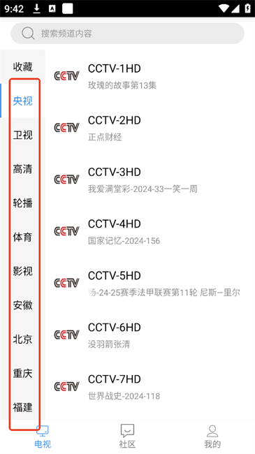 悠兔电视apk安装包
