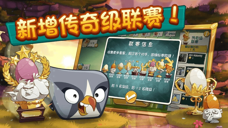 愤怒的小鸟2无限金币修改版