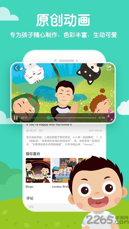 常青藤爸爸唐诗国学app下载
