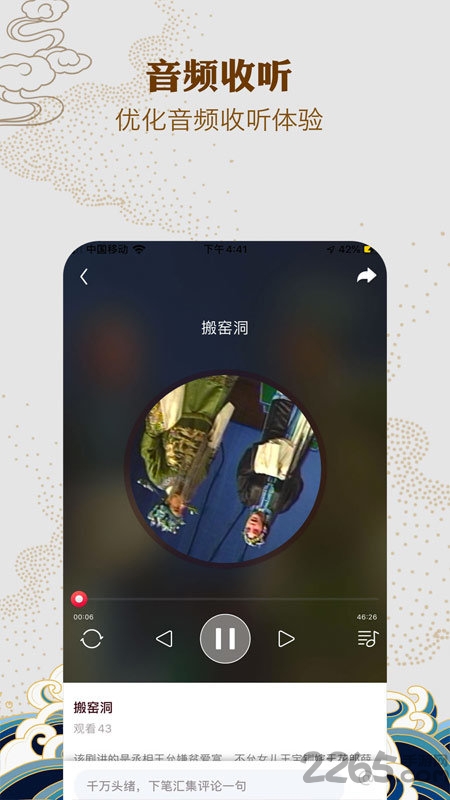 地方戏app