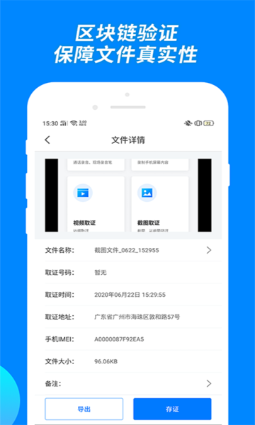 录音取证专家软件(更名公证专家)