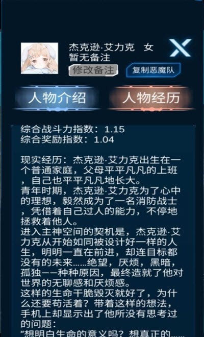 主神模拟器游戏