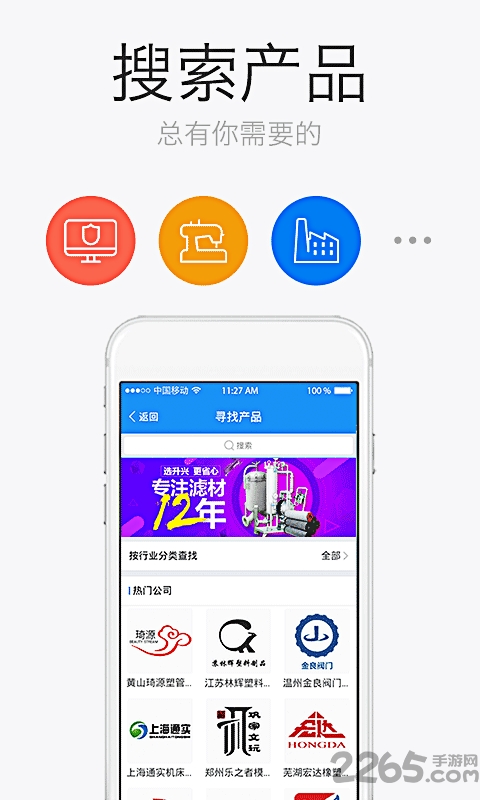 人人销app
