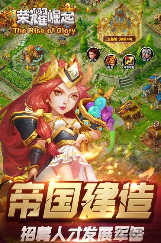 荣耀崛起变态版