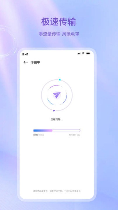 手机克隆传输客户端