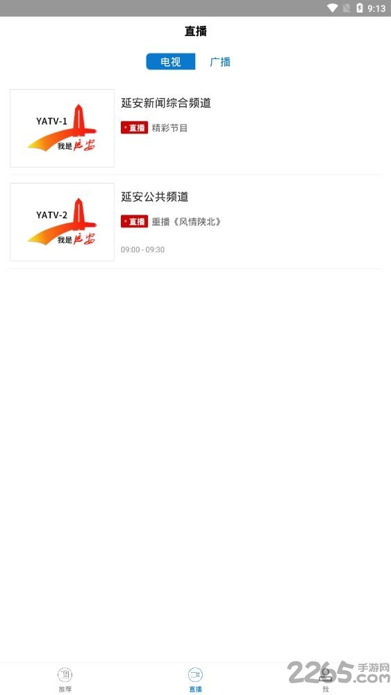 我是延安官方版