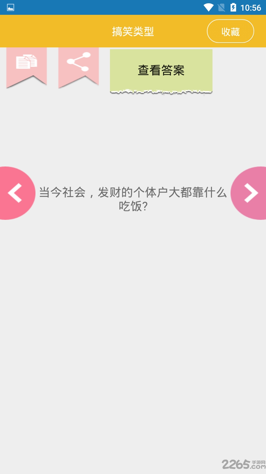 全民脑筋急转弯app