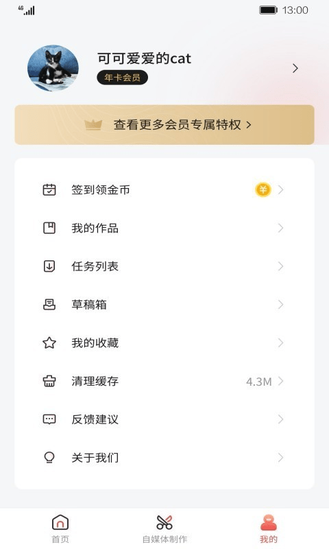 一号随剪大师官方版