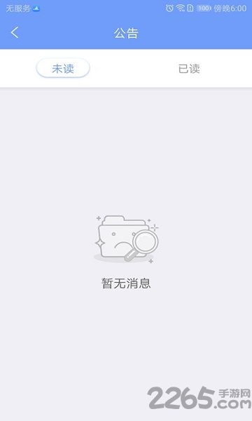 智运拓客app