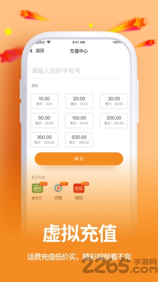 趣惠买app
