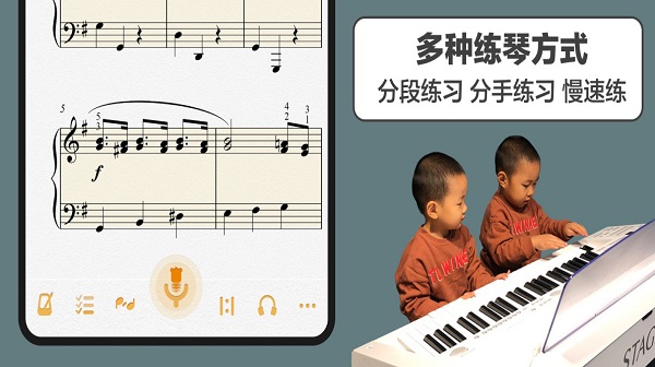 音熊钢琴陪练app
