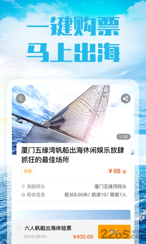 友艇网下载