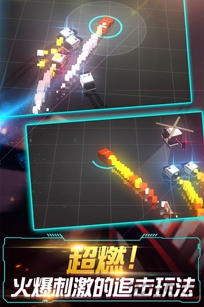 飞车大作战躲避追捕破解版