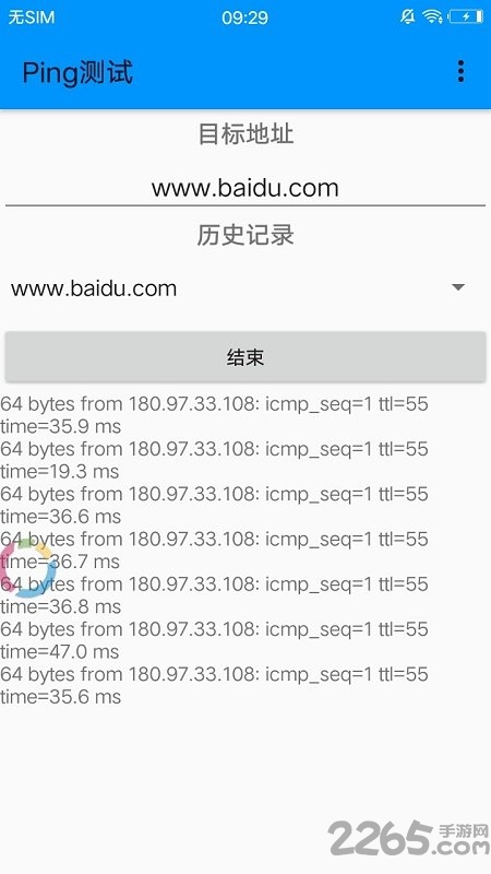 安卓ping测试工具手机版