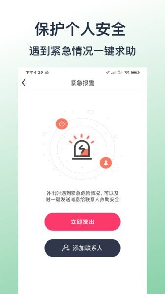 定位侠智寻app