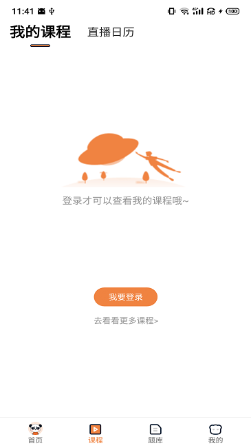 人民学习网app
