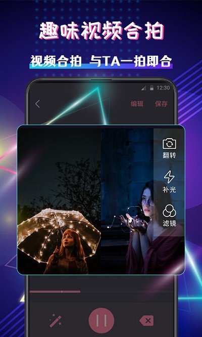 手机视频剪辑app