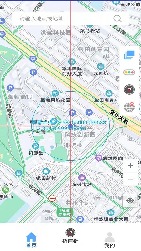 卫星3d街景地图免费版