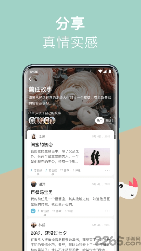 情兮最新版