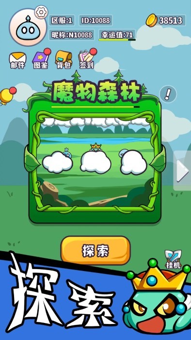 魔物机游戏