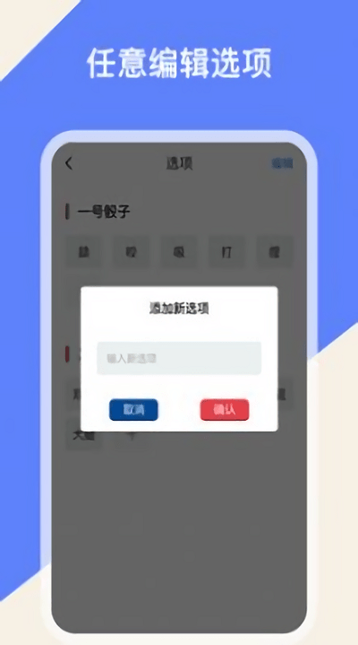摇点数神器app