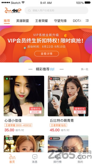 喵喵玩app