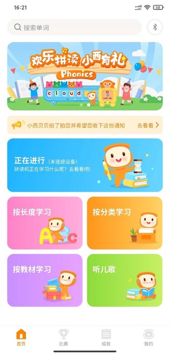 小西贝贝app