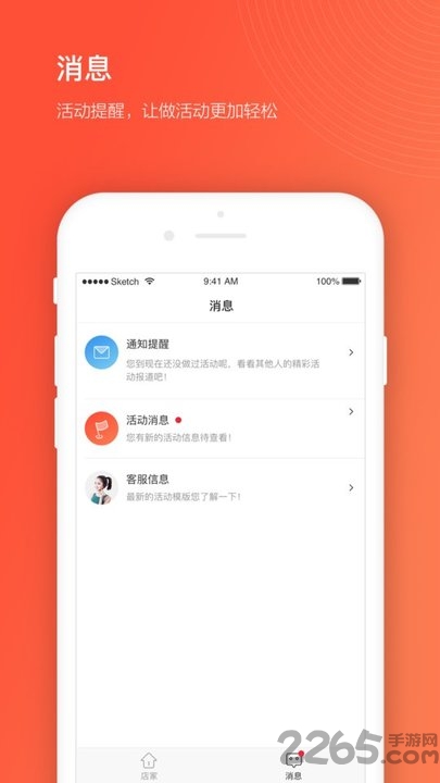 获客宝官方版