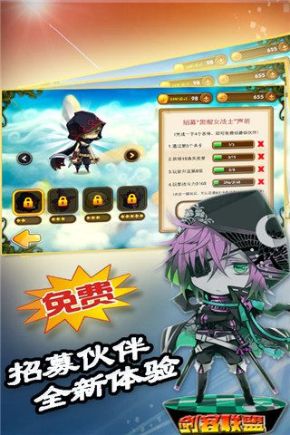 剑客联盟游戏