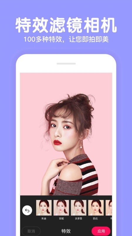 beauty美颜相机官方版