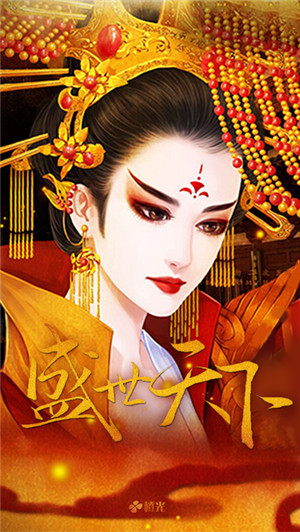 盛世天下媚娘篇破解版
