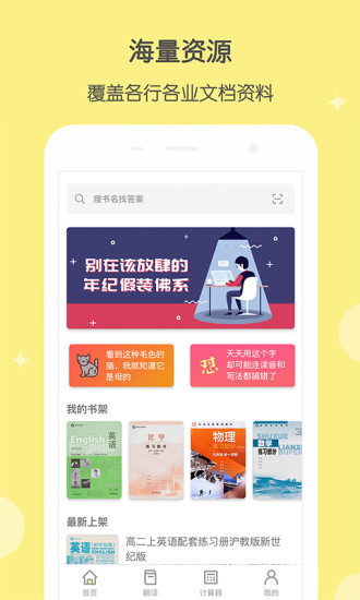 酷答作业神器