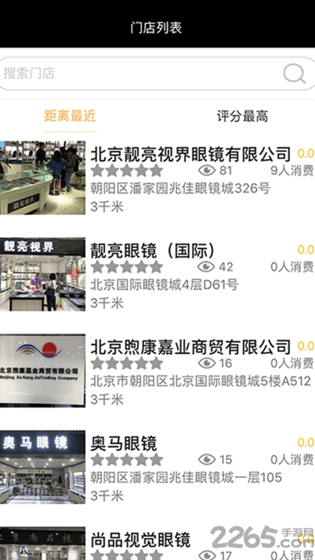 趣瞅啥App下载