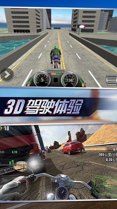 摩托真实模拟手机版