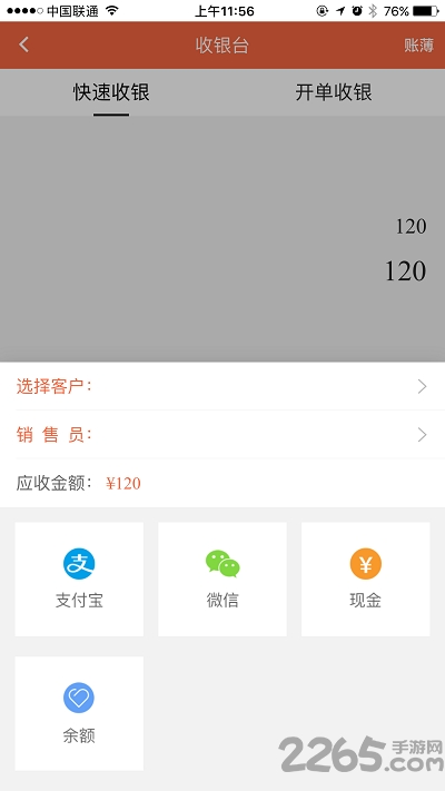 宠商通软件下载