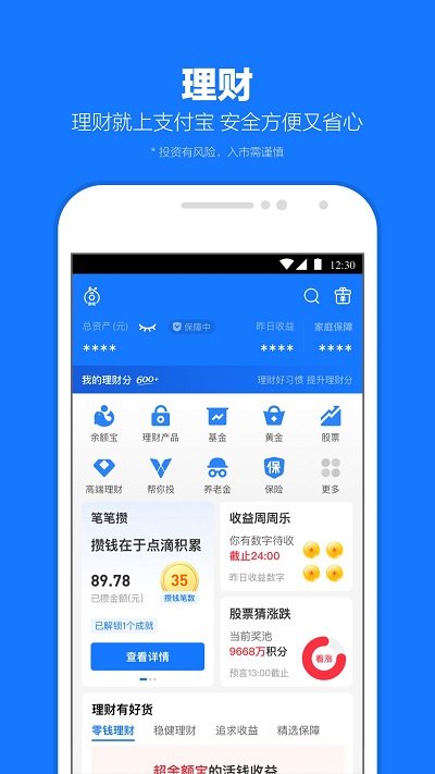 支付宝live直播app(支付宝)