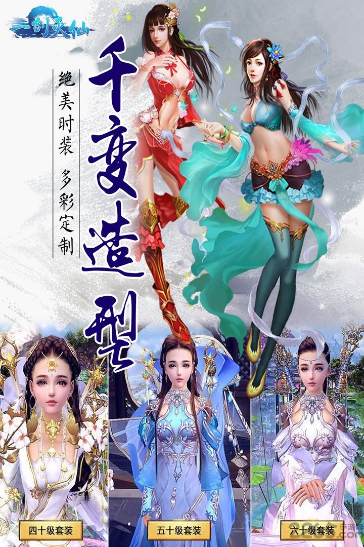 腾讯游戏一剑灭仙