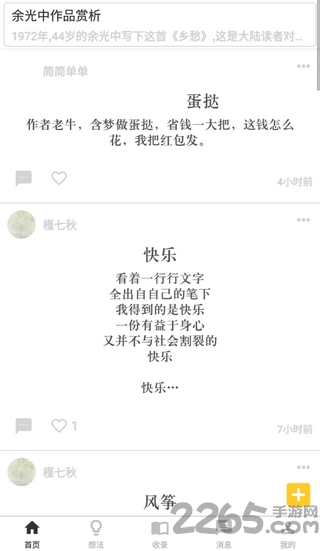 指尖书法客户端
