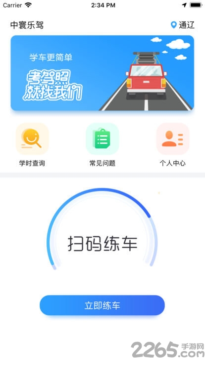 中寰乐驾下载