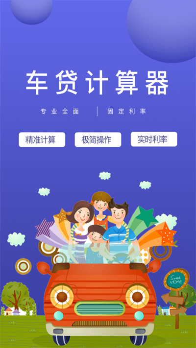 公积金计算器助手最新版