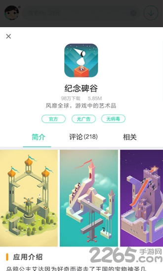 手机安卓助手