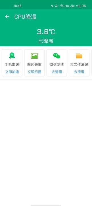 柠檬优化宝app