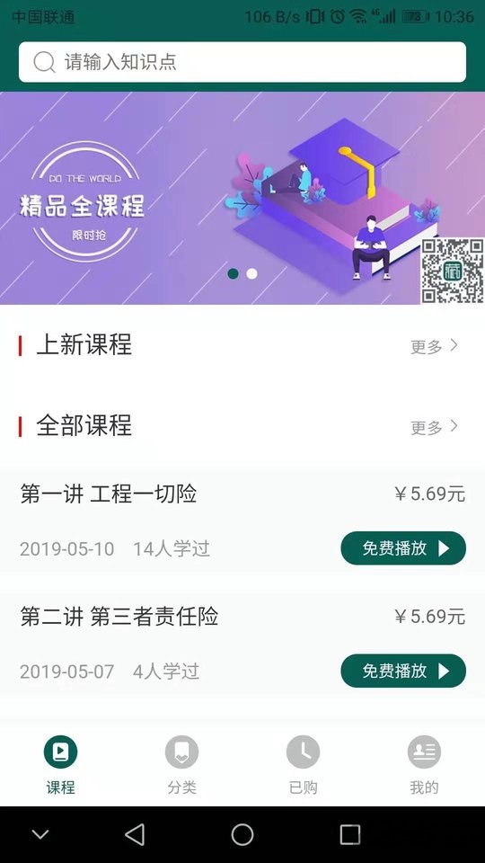 土木建筑管理系统app