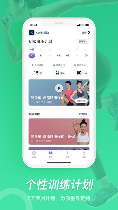 kewi运动app(改名KWEI运动)