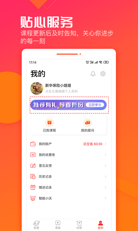 沃晟学苑app下载