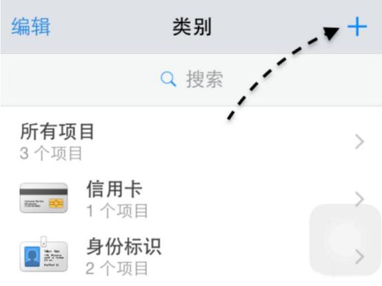 1password软件使用教程