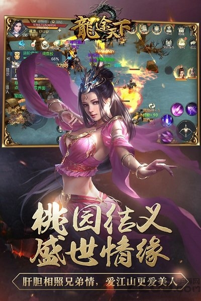 龙途天下官方公测版