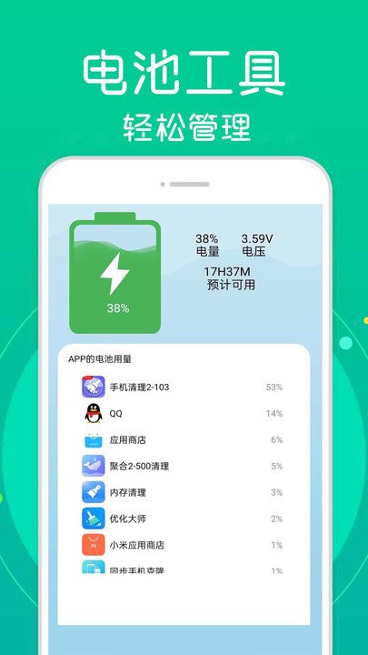 清理优化大师软件