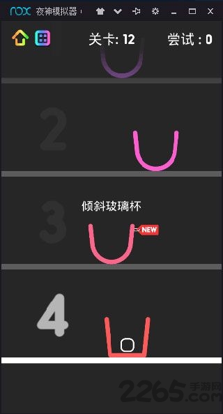 狂敲玻璃杯手机版